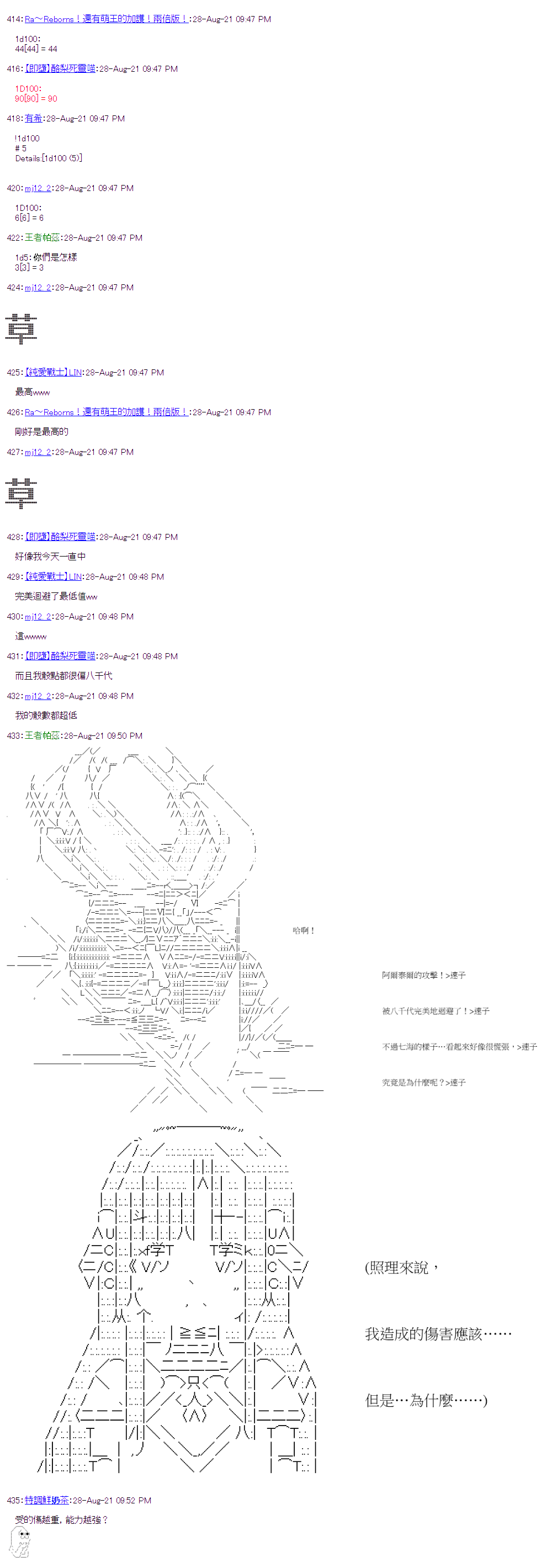 萌尔文游戏 第33回 第16页
