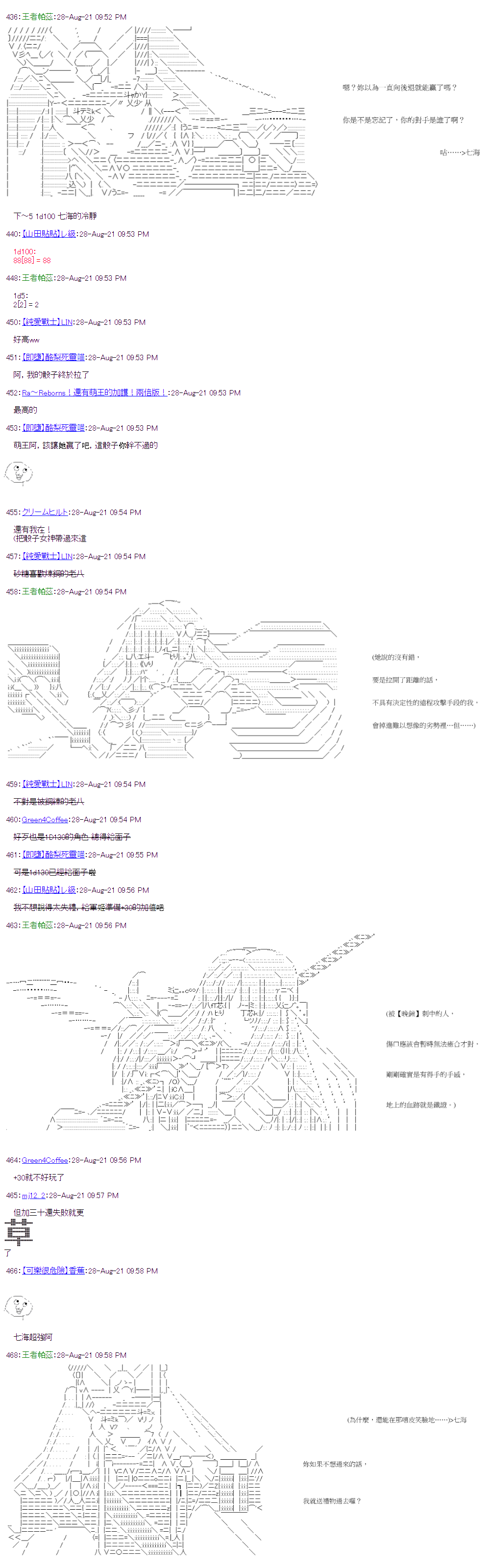 萌尔文游戏 第33回 第17页