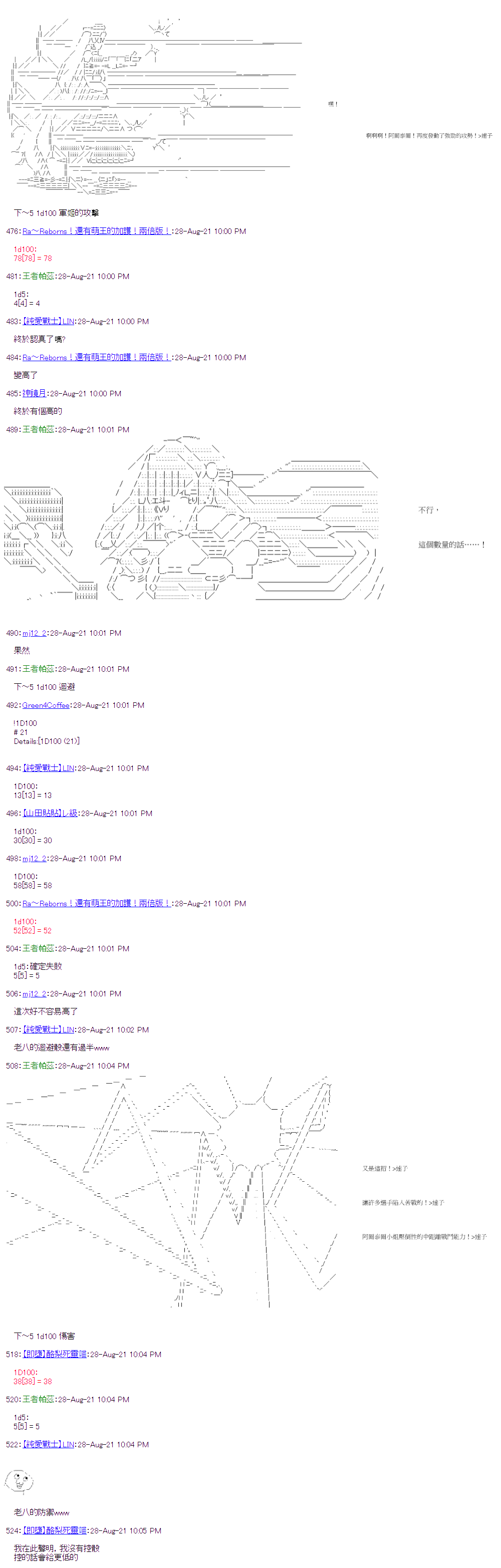 萌尔文游戏 第33回 第18页