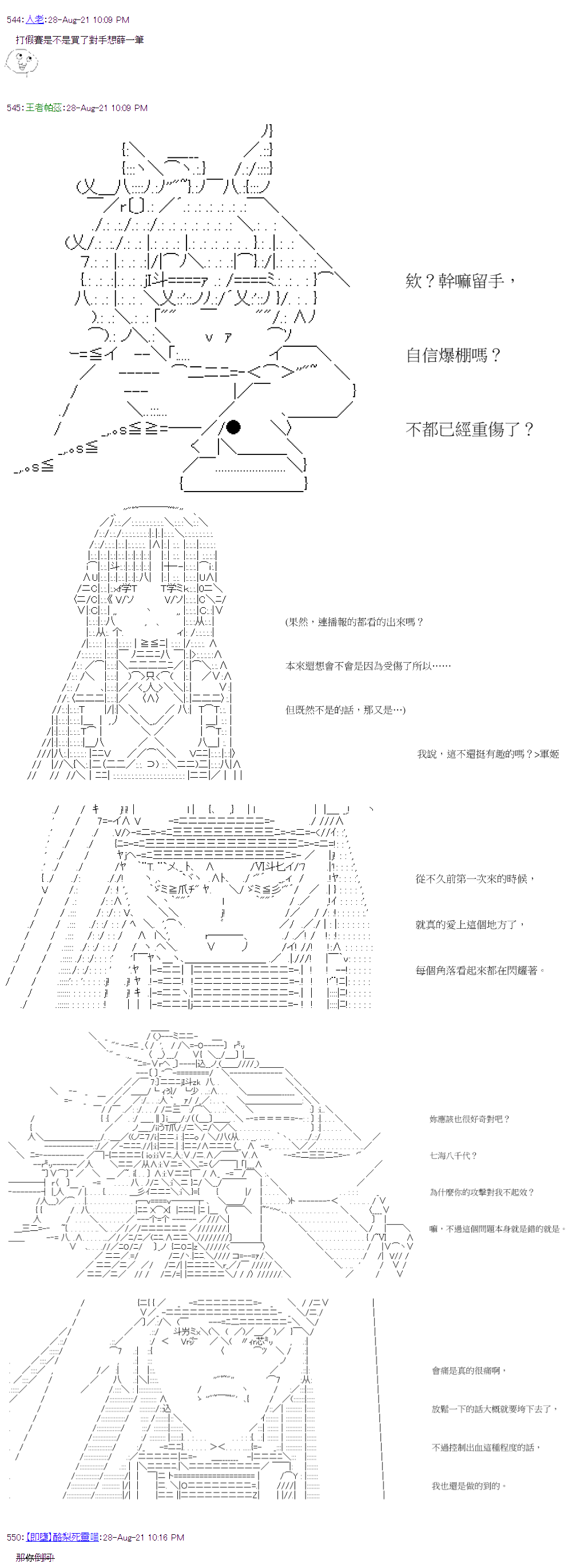 萌尔文游戏 第33回 第20页
