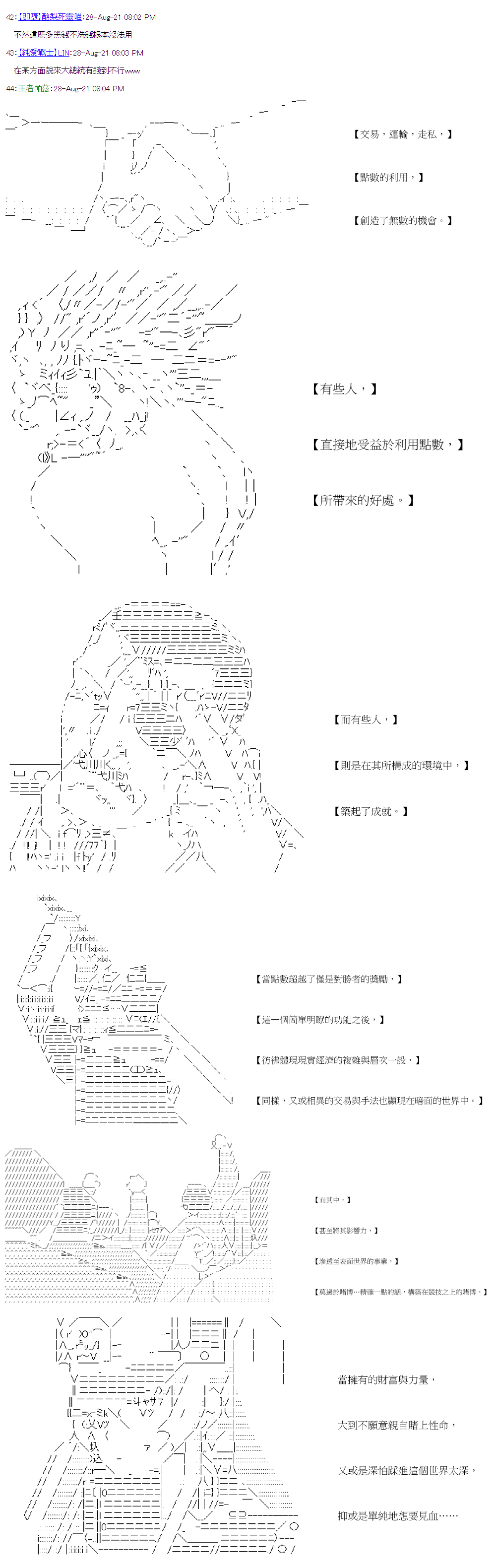 萌尔文游戏 第33回 第3页