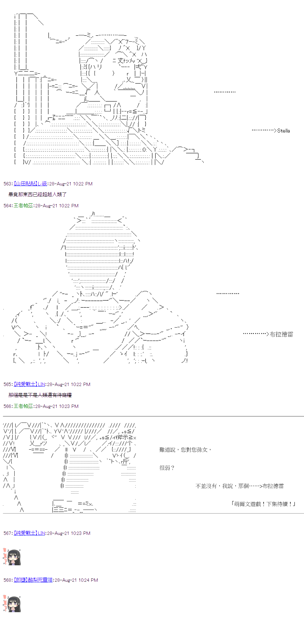 萌尔文游戏 第33回 第22页