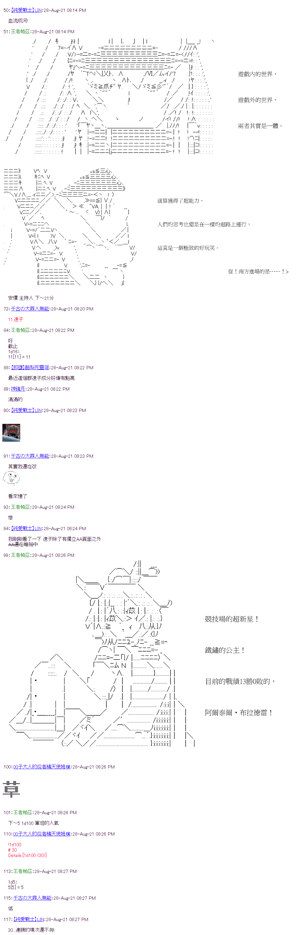 萌尔文游戏 第33回 第4页