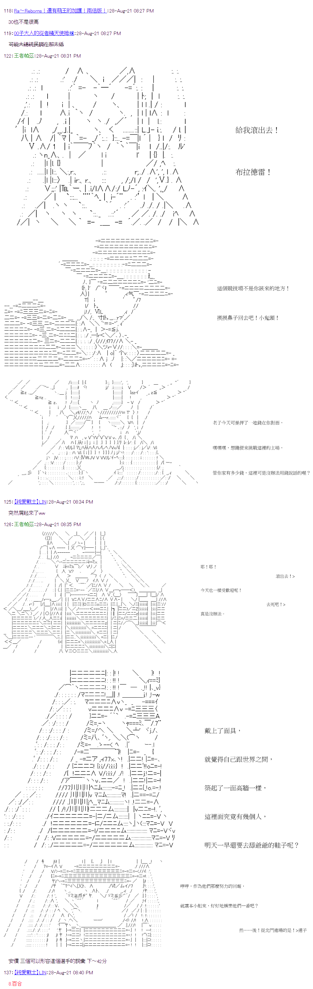 萌尔文游戏 第33回 第5页