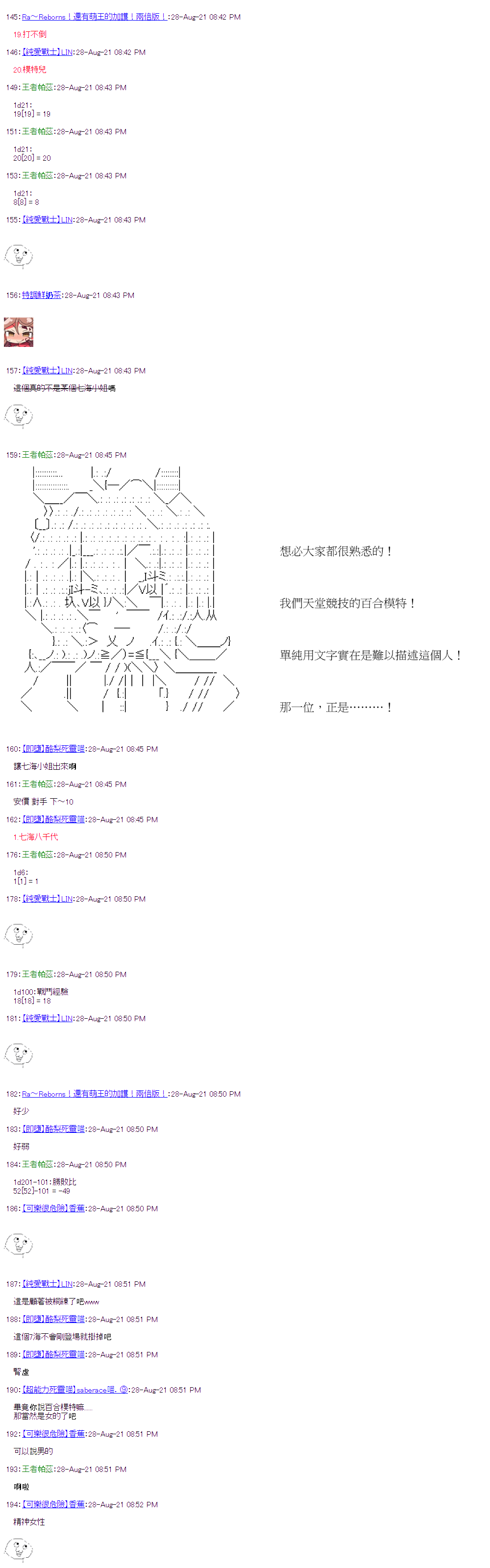 萌尔文游戏 第33回 第6页