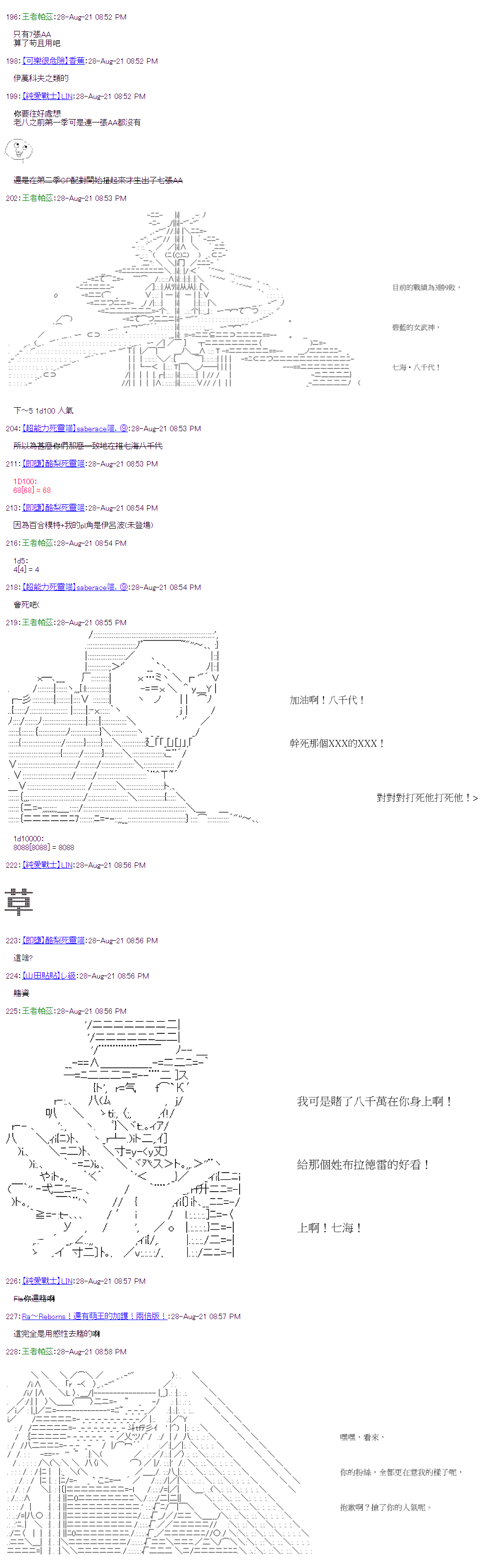 萌尔文游戏 第33回 第7页