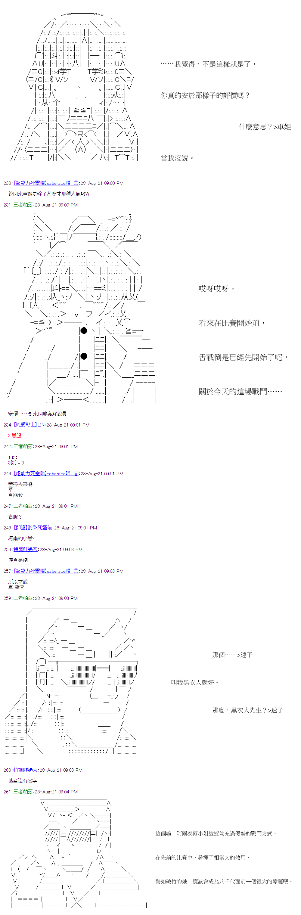 萌尔文游戏 第33回 第8页