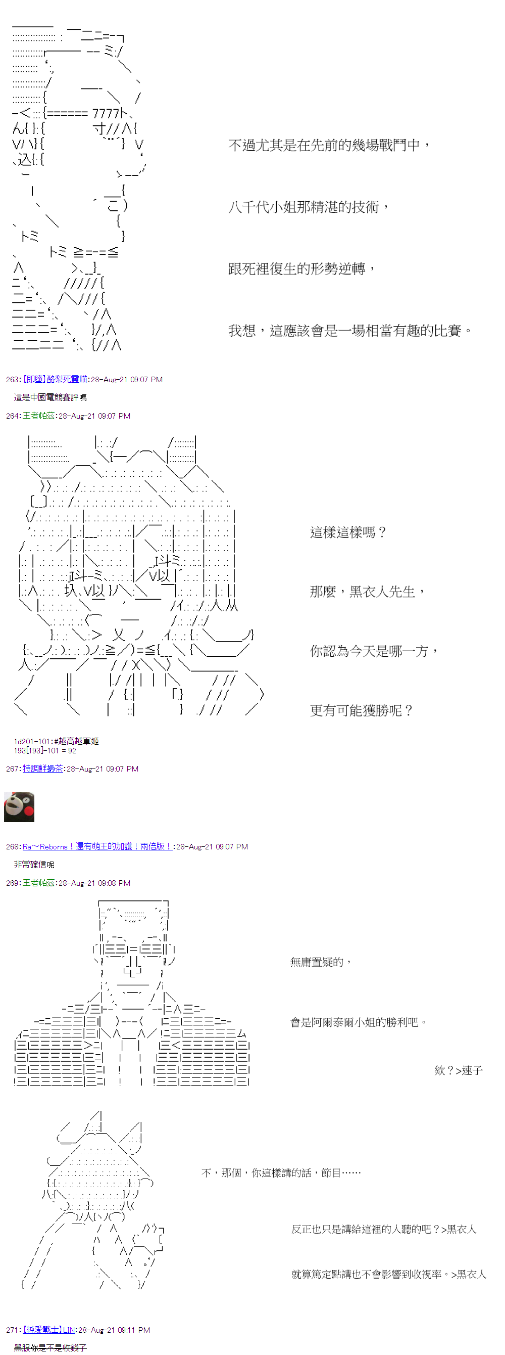 萌尔文游戏 第33回 第9页