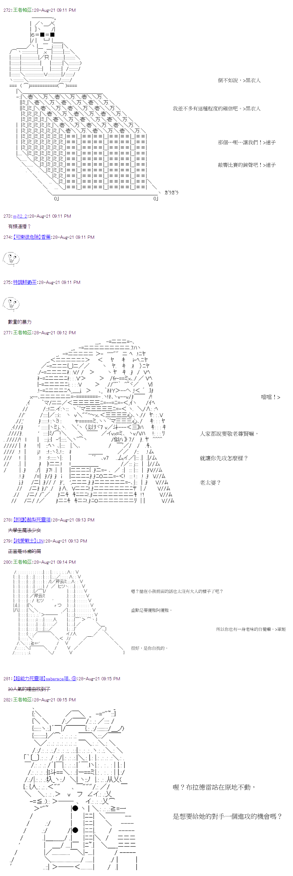 萌尔文游戏 第33回 第10页