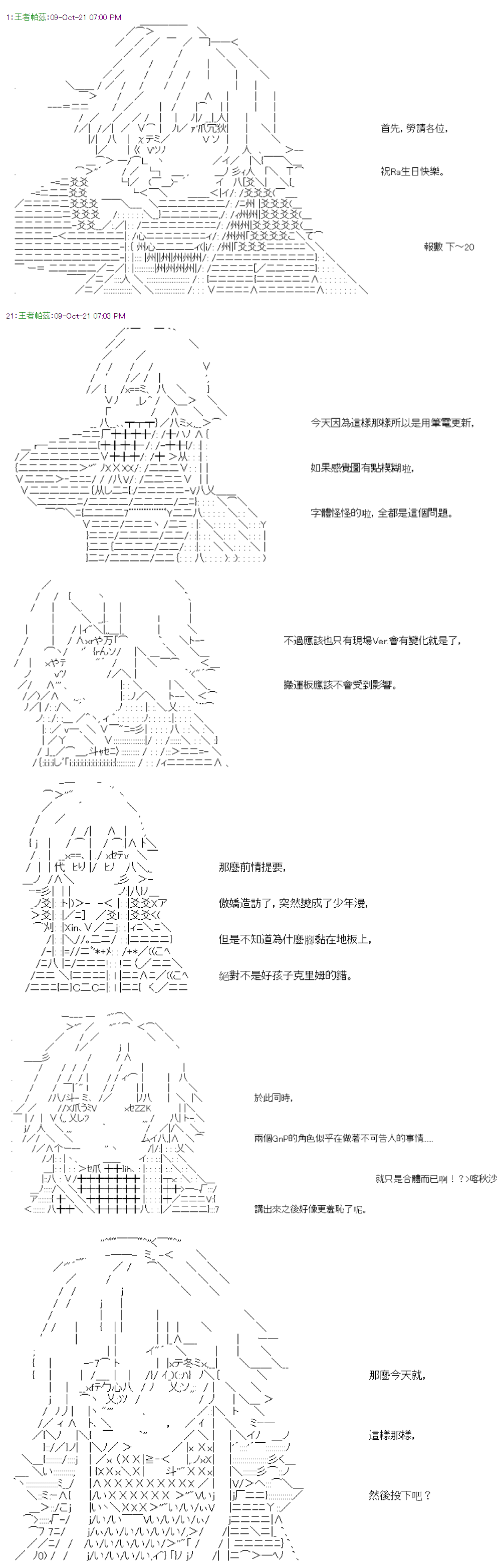 萌尔文游戏 第35回 第1页