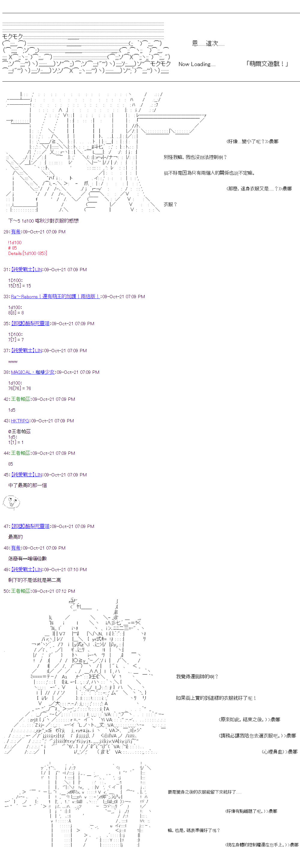 萌尔文游戏 第35回 第2页