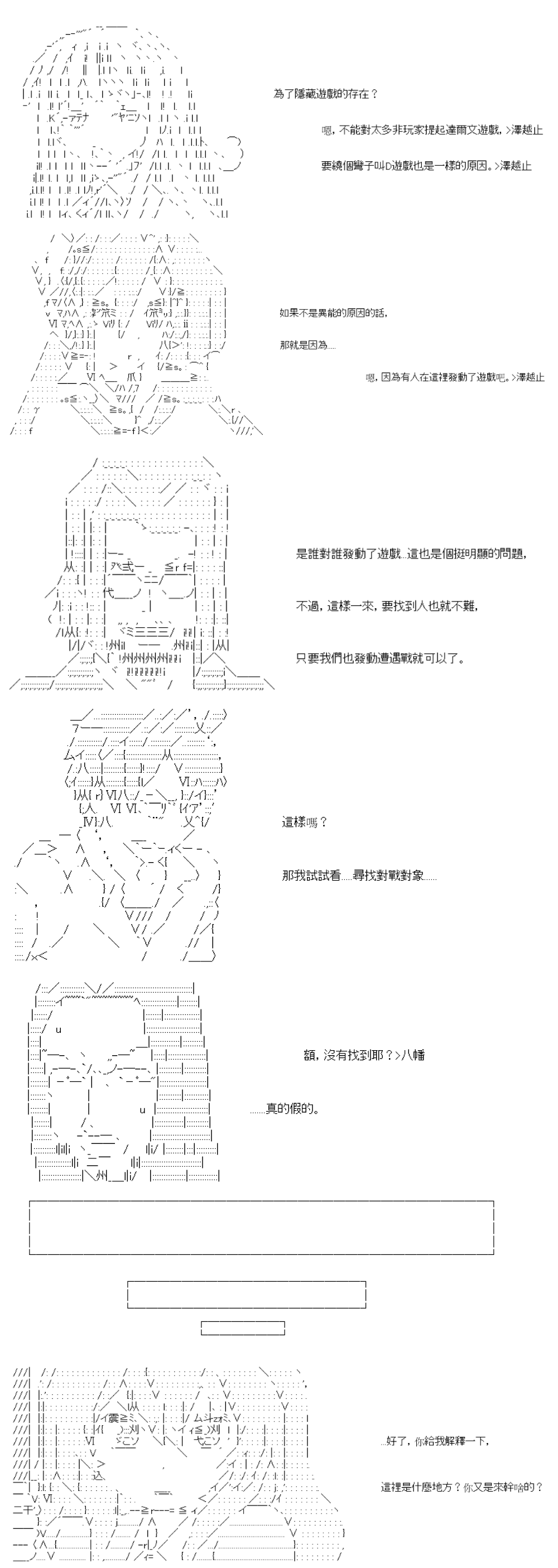 萌尔文游戏 第35回 第7页