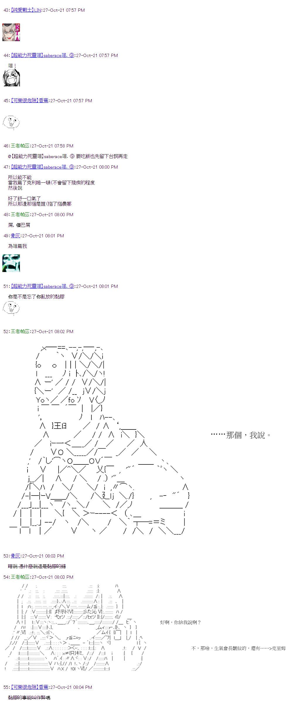 萌尔文游戏 第36回 第2页