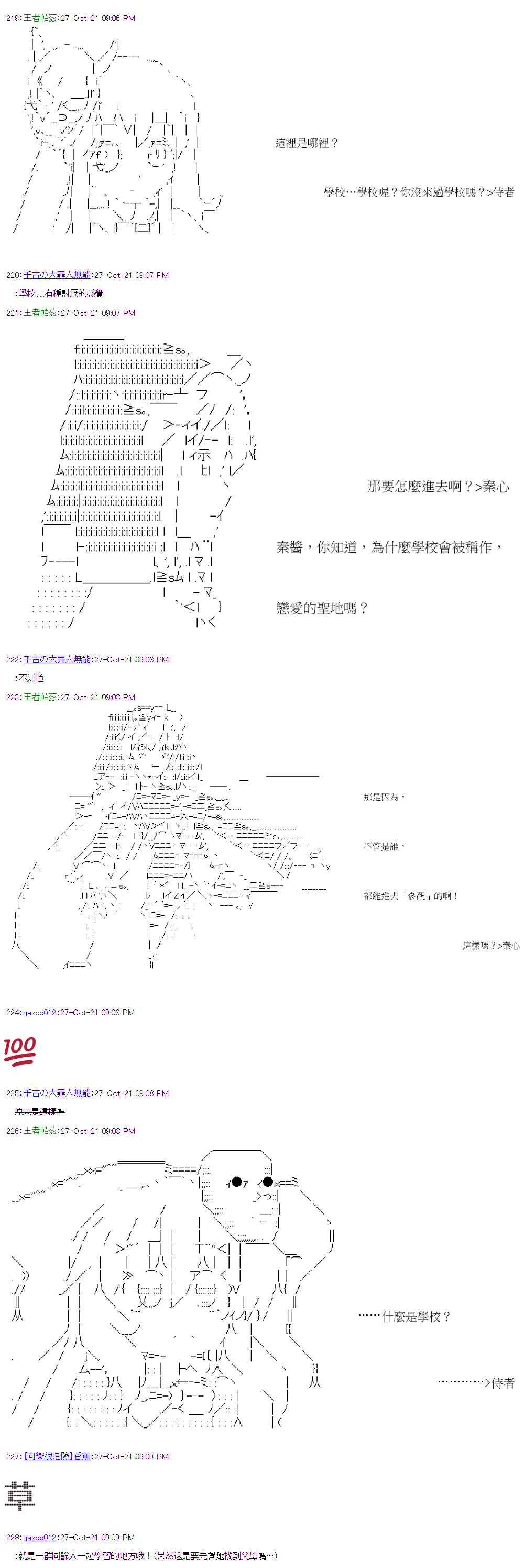 萌尔文游戏 第36回 第13页