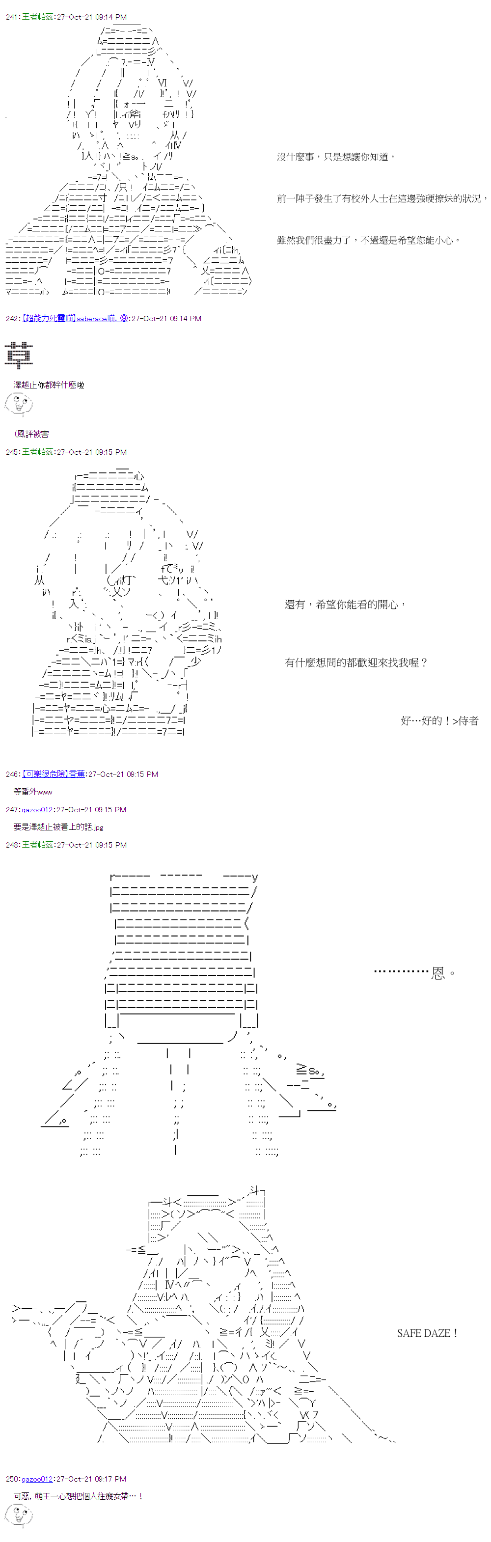 萌尔文游戏 第36回 第15页