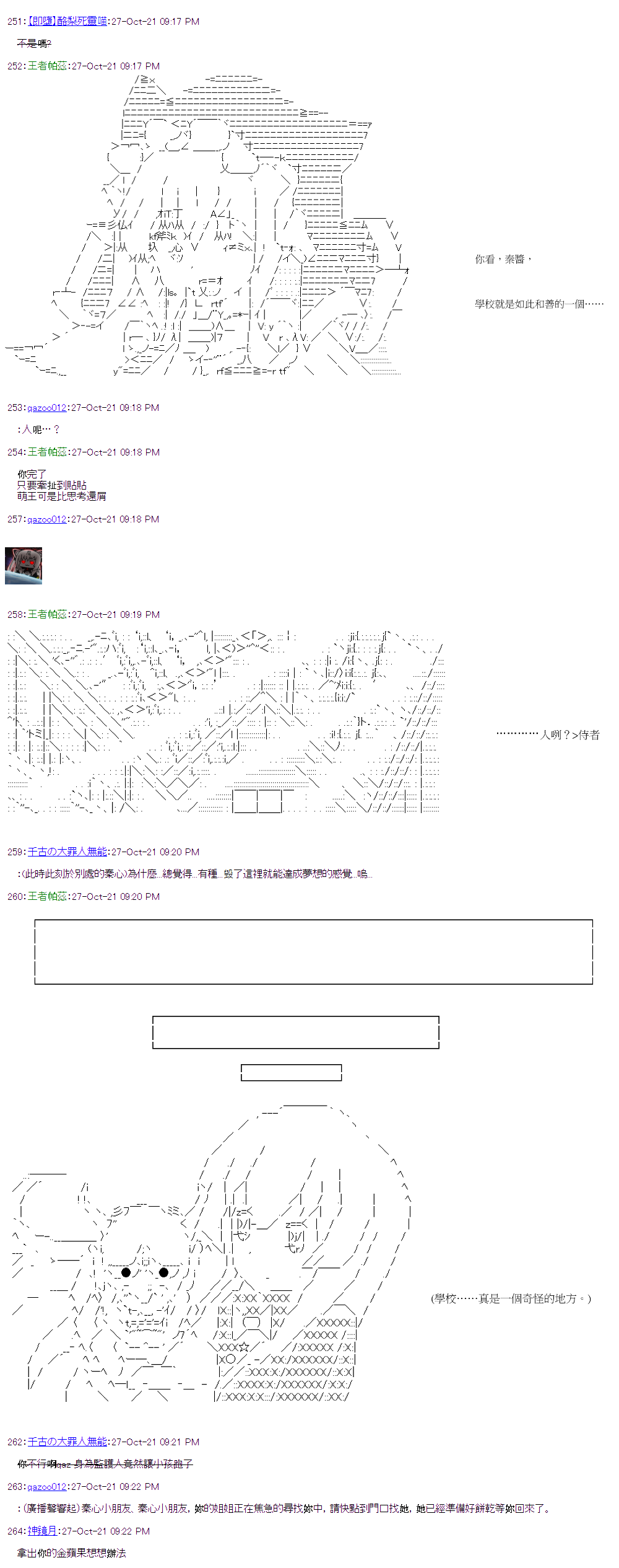 萌尔文游戏 第36回 第16页