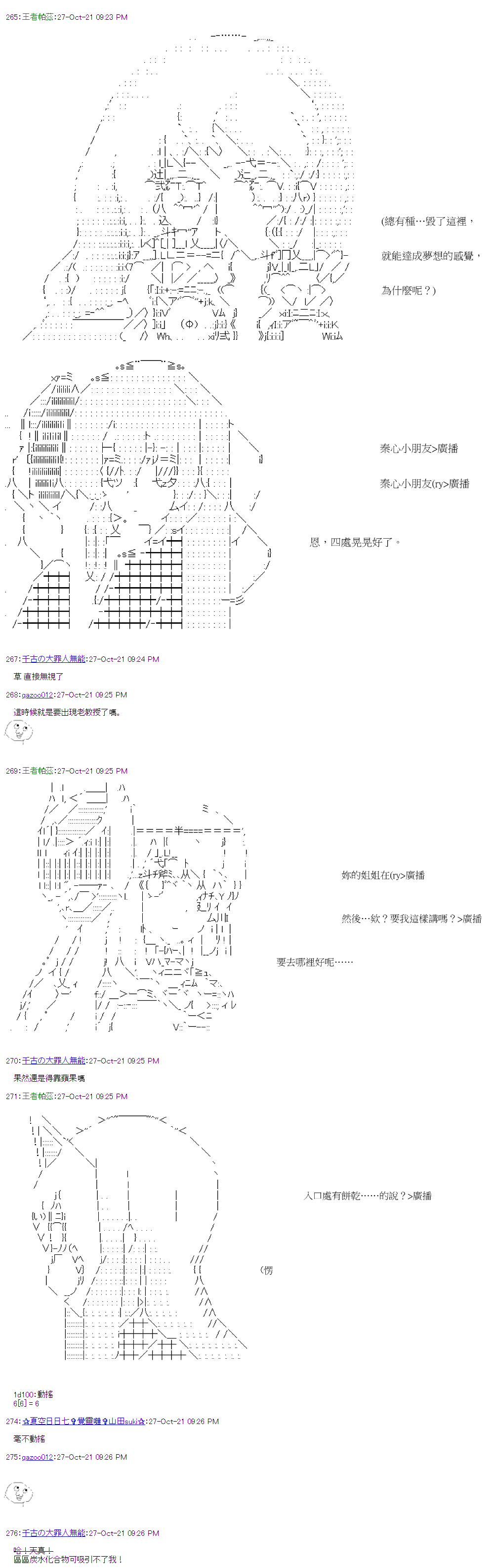 萌尔文游戏 第36回 第17页