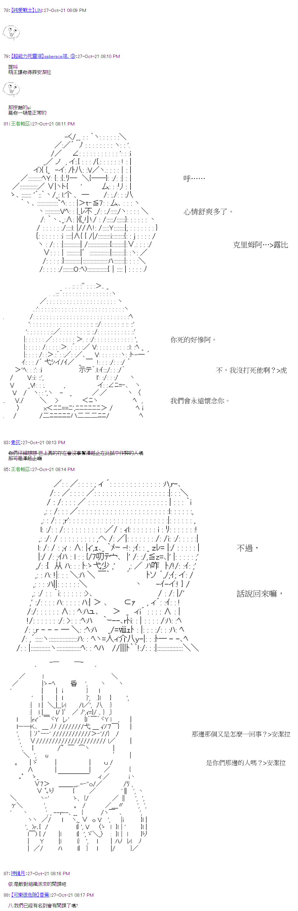 萌尔文游戏 第36回 第4页