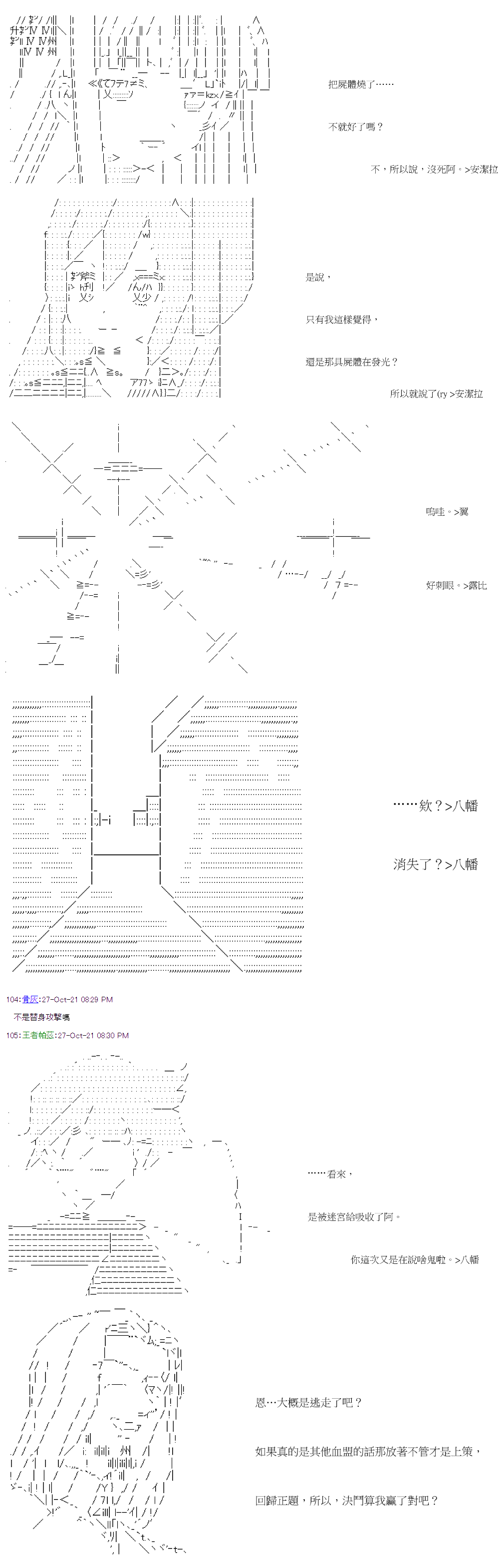 萌尔文游戏 第36回 第6页