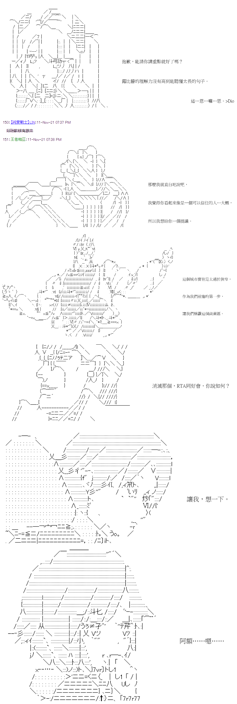 萌尔文游戏 第38回 第12页