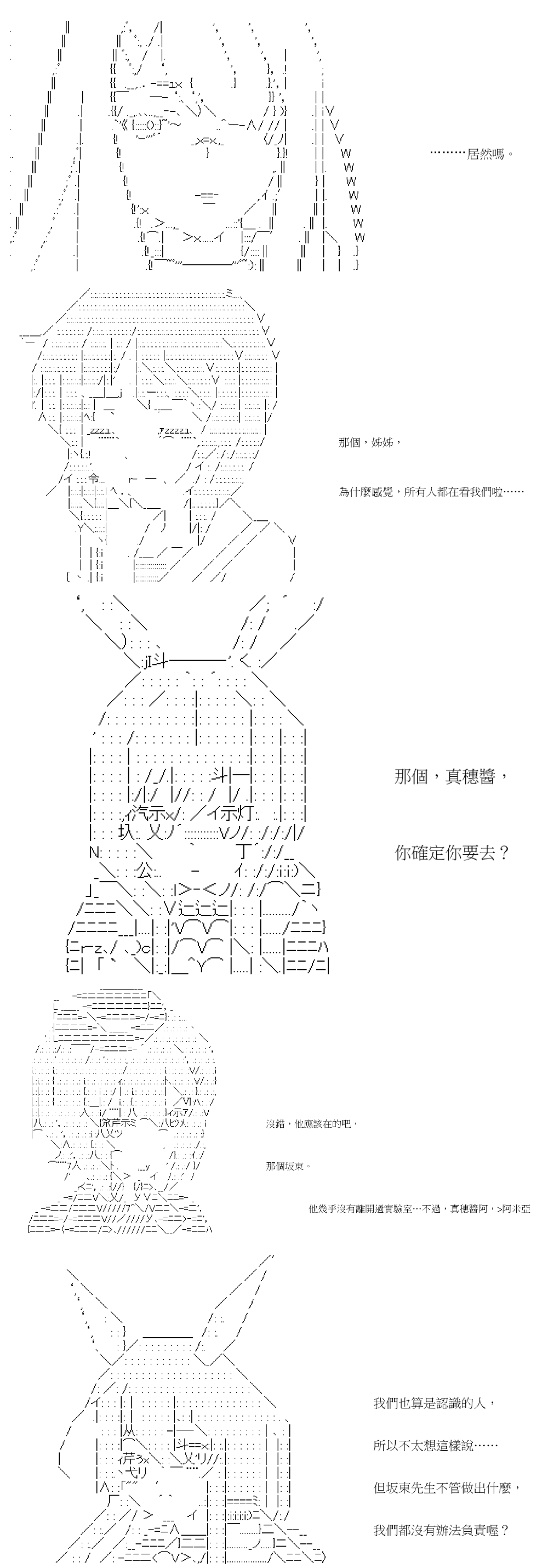 萌尔文游戏 第39回 第4页