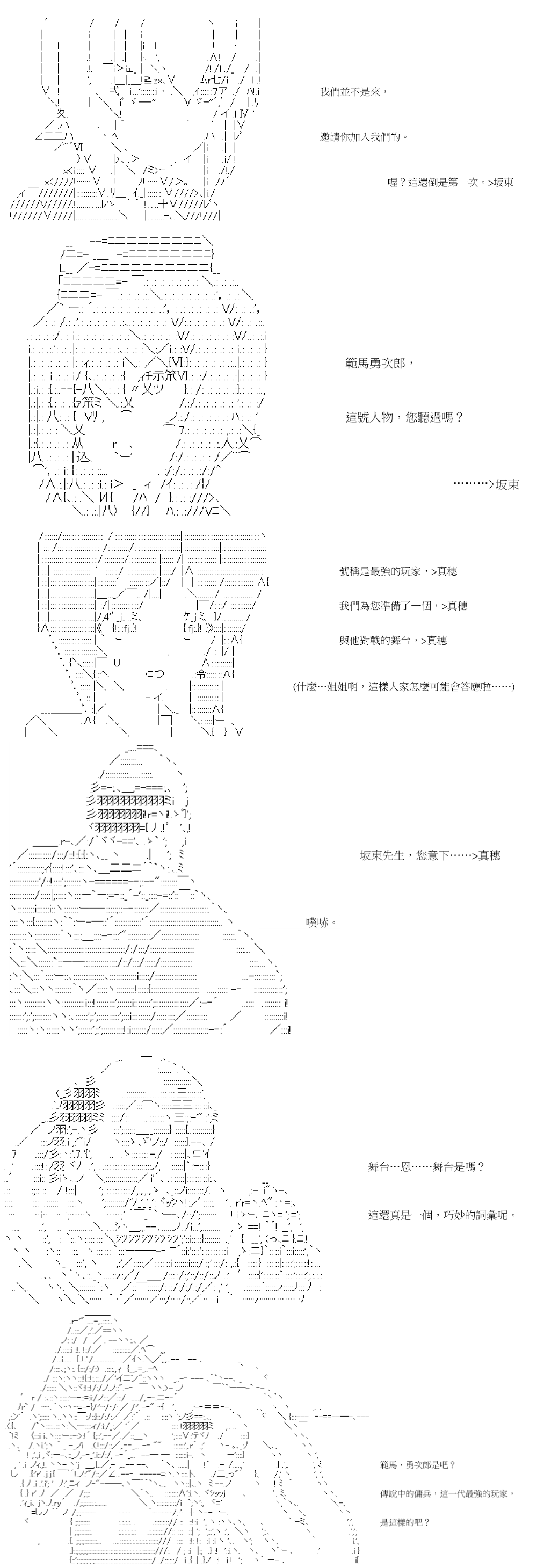 萌尔文游戏 第39回 第9页