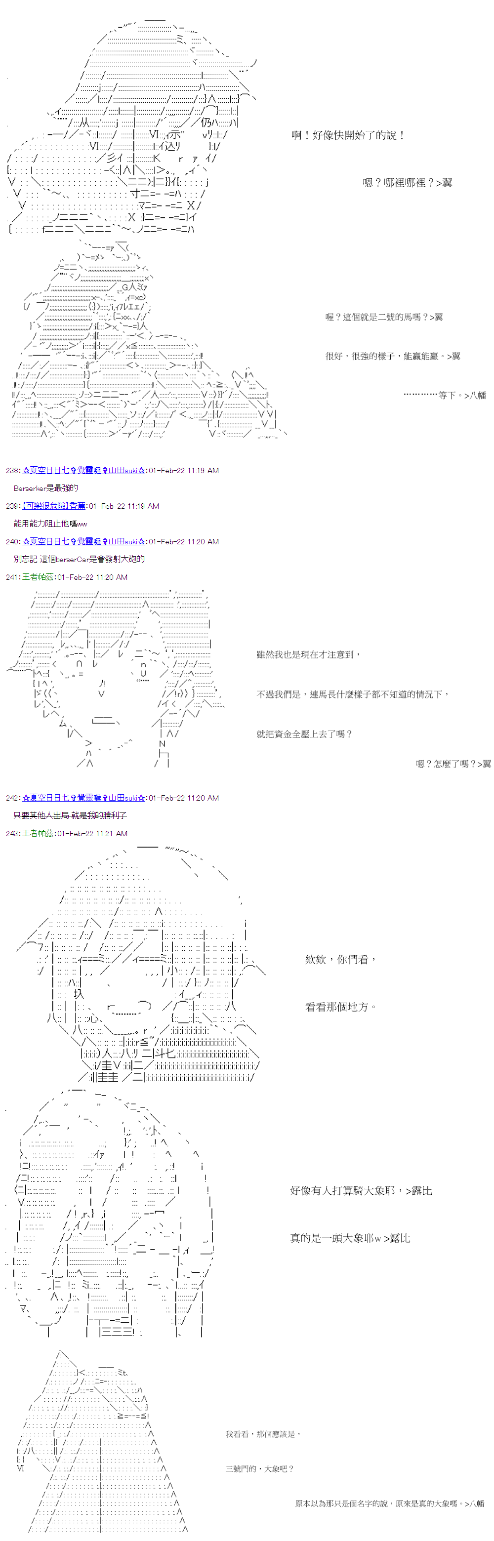 萌尔文游戏 第40回 第9页