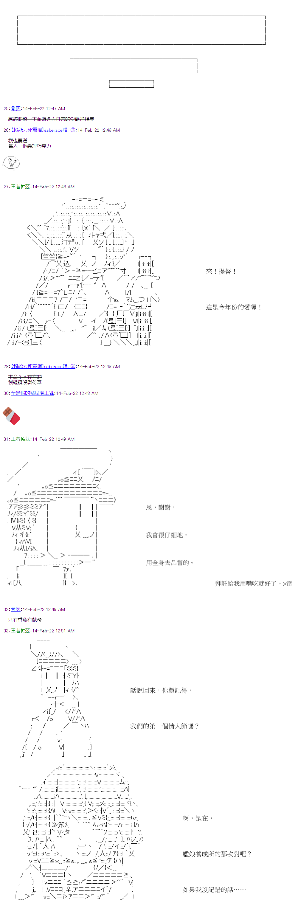 萌尔文游戏 情人节特别篇 第3页