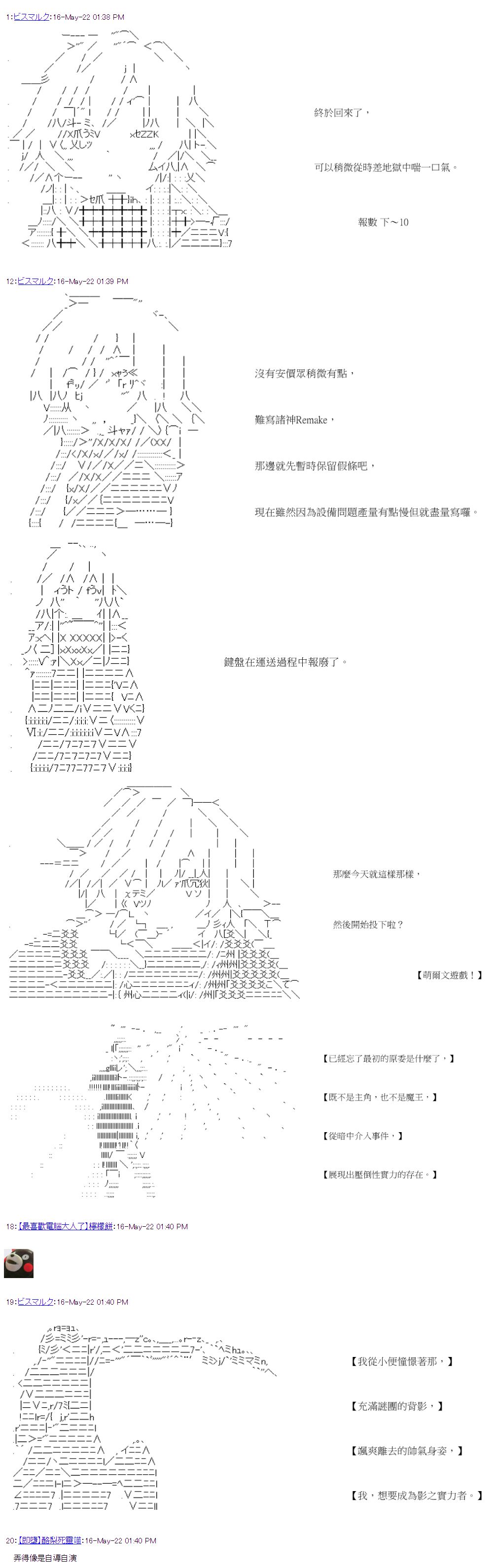 萌尔文游戏 第45回 第1页