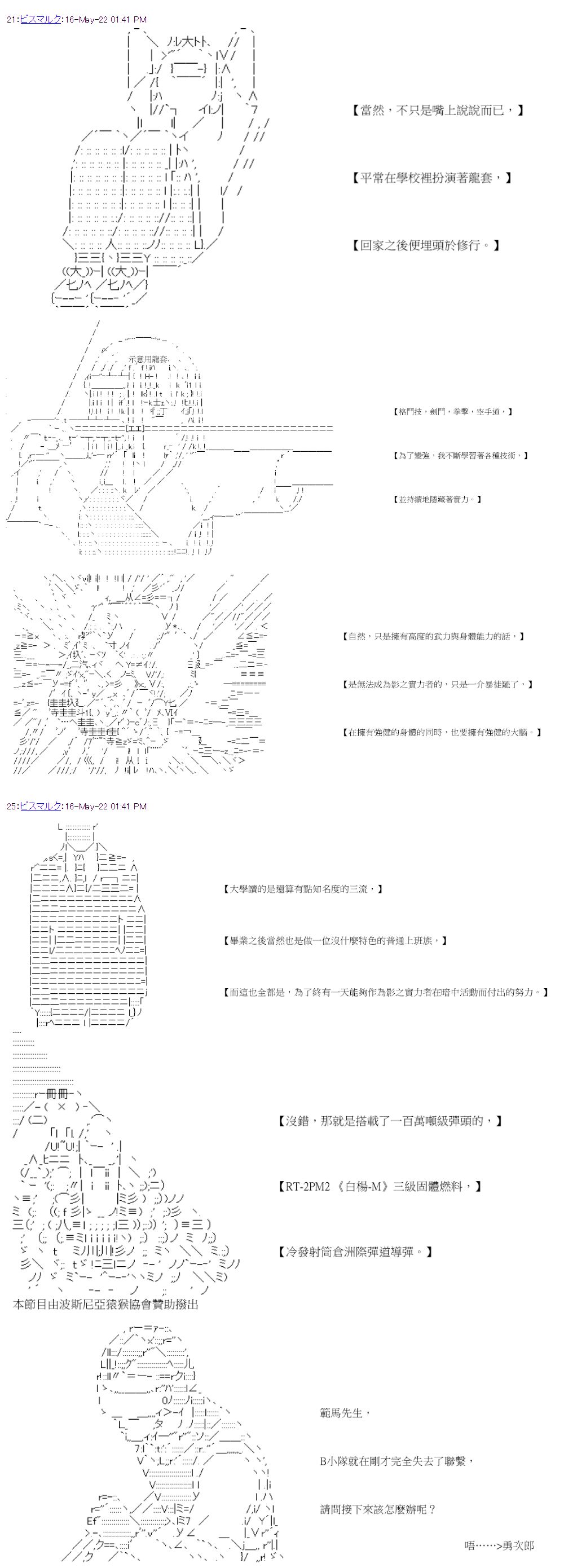萌尔文游戏 第45回 第2页
