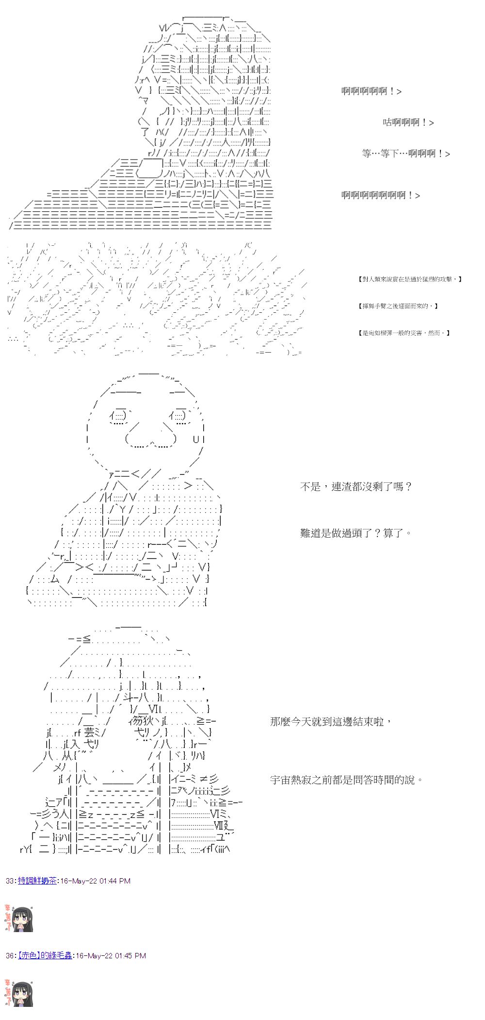 萌尔文游戏 第45回 第3页