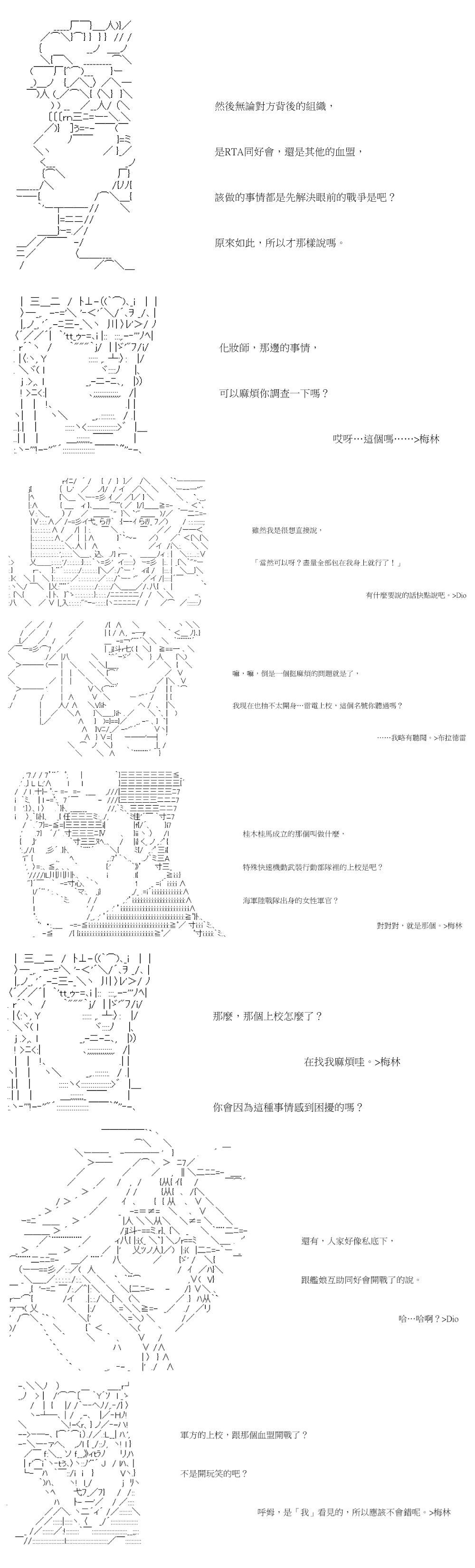 萌尔文游戏 第46回 第4页