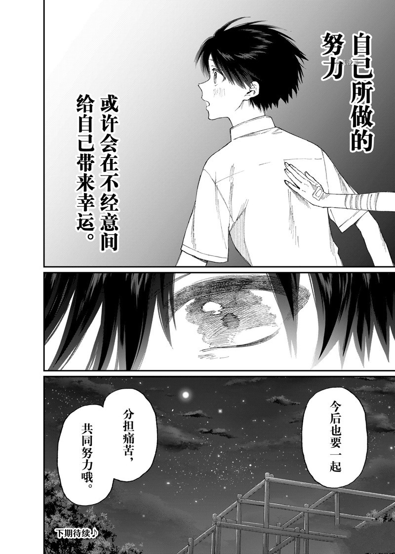我家女友可不止可爱呢 第165话 试看版 第11页