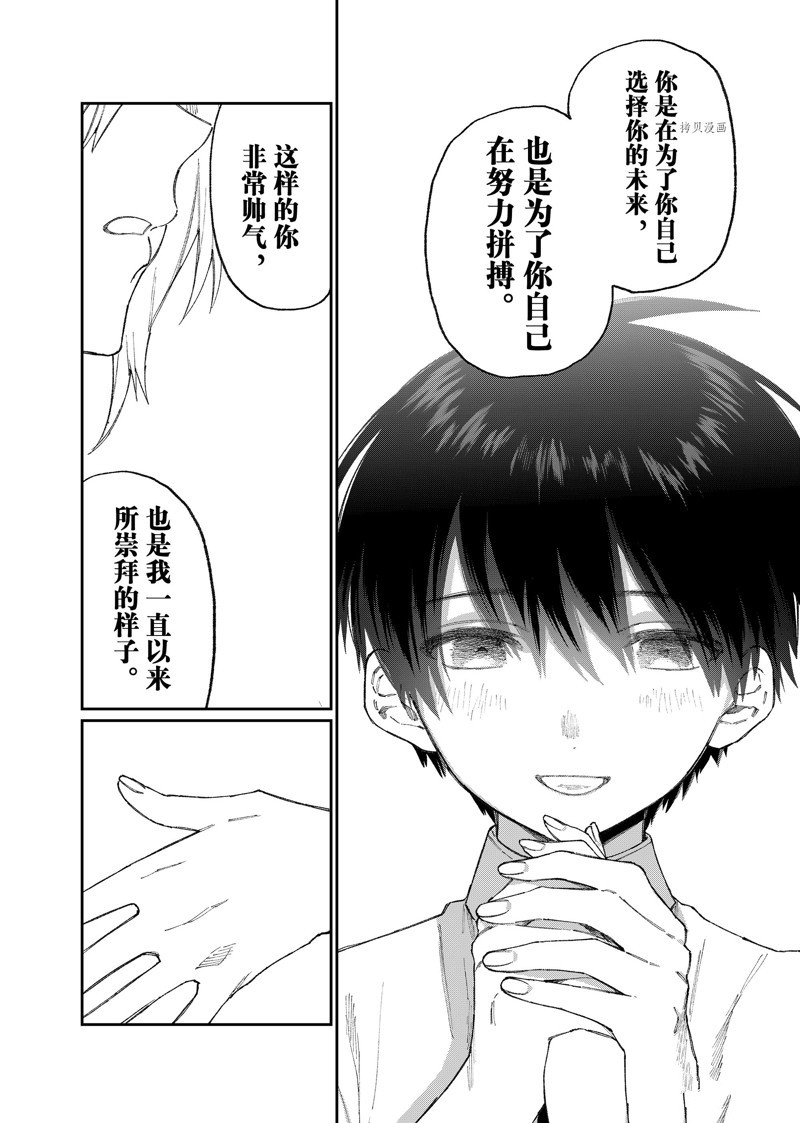 我家女友可不止可爱呢 第165话 试看版 第8页