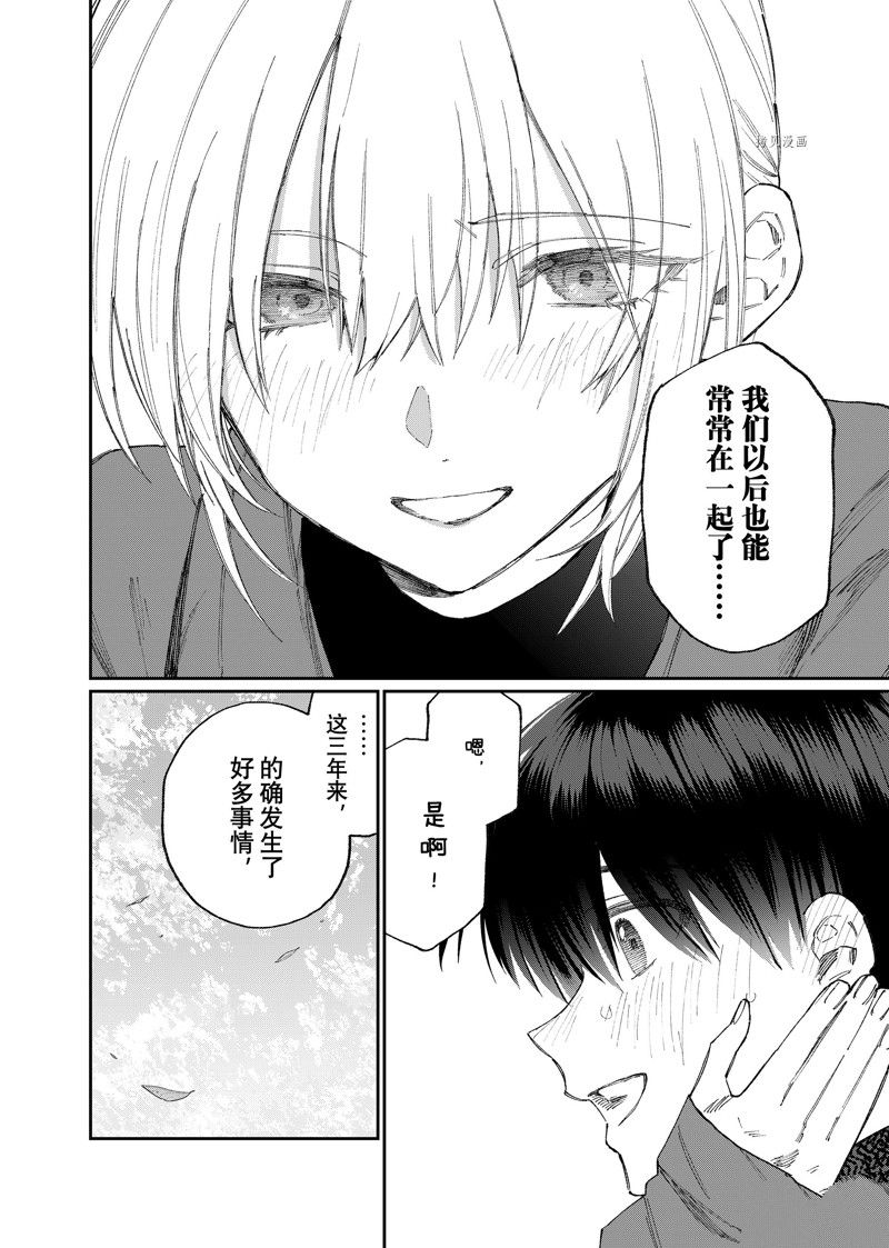 我家女友可不止可爱呢 第170话 试看版 第12页