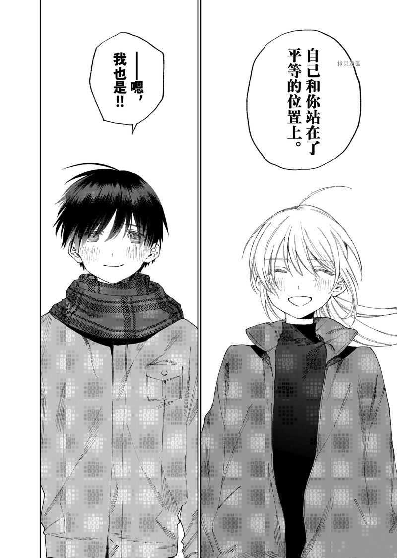 我家女友可不止可爱呢 第170话 试看版 第14页