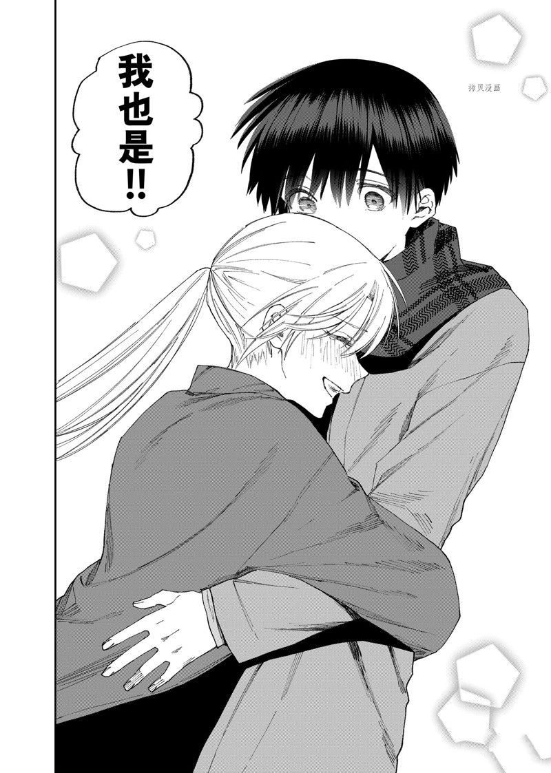 我家女友可不止可爱呢 第170话 试看版 第10页