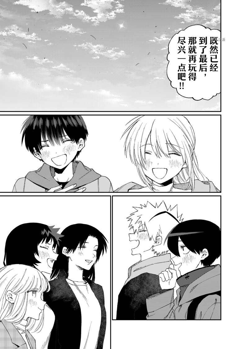 我家女友可不止可爱呢 第171话 试看版 第11页