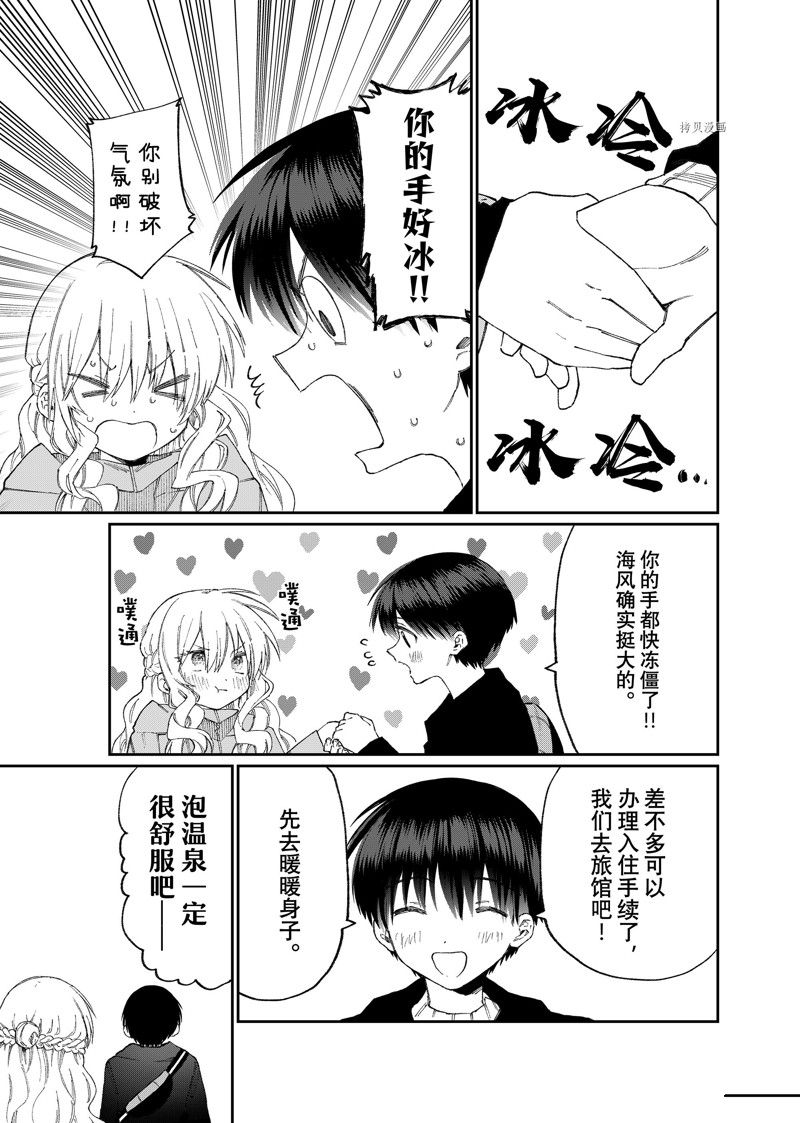 我家女友可不止可爱呢 第174话 试看版 第11页