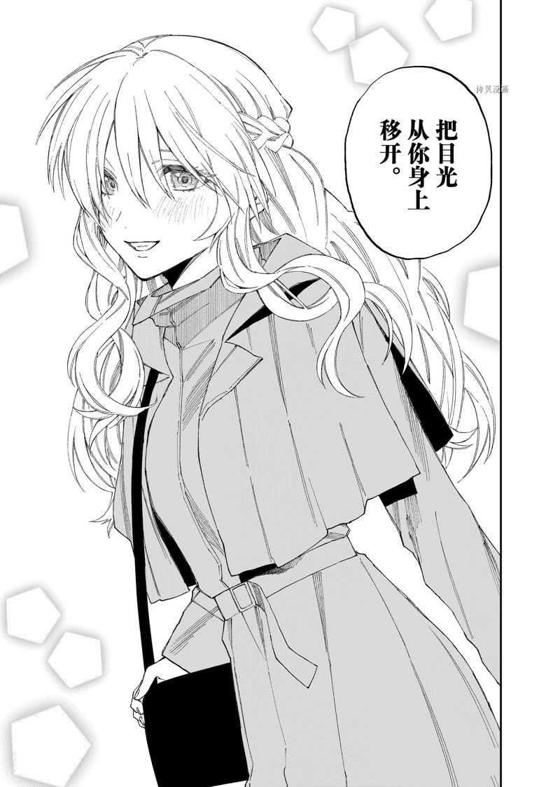 我家女友可不止可爱呢 第174话 试看版 第9页