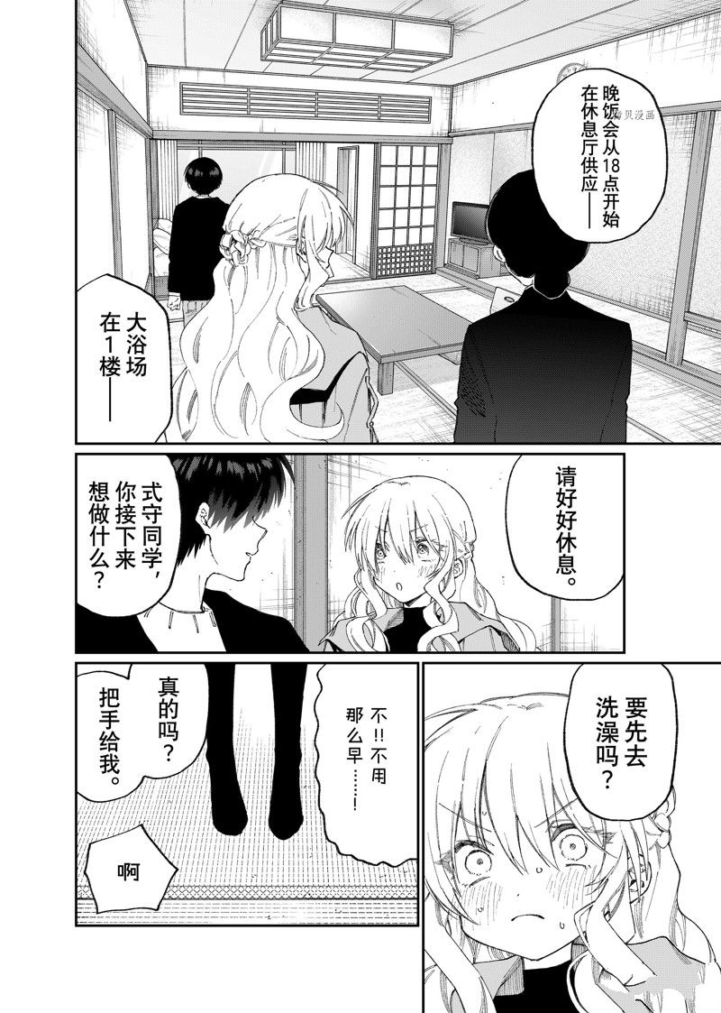 我家女友可不止可爱呢 第175话 试看版 第2页