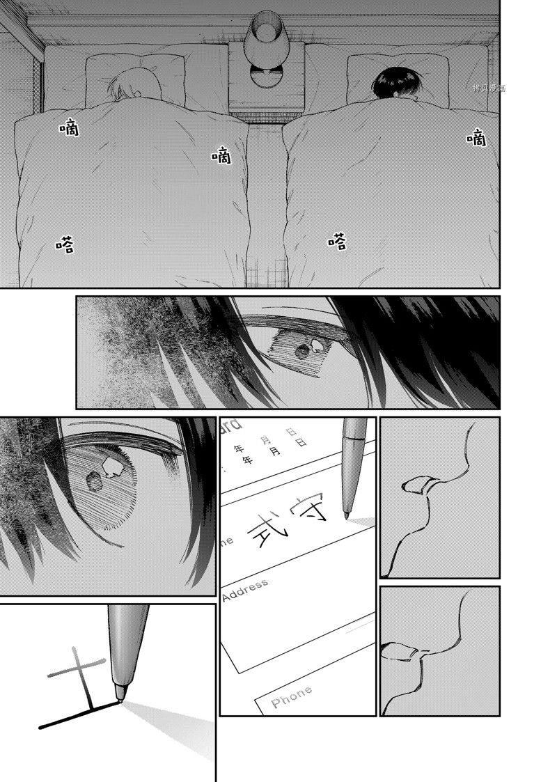 我家女友可不止可爱呢 第175话 试看版 第13页