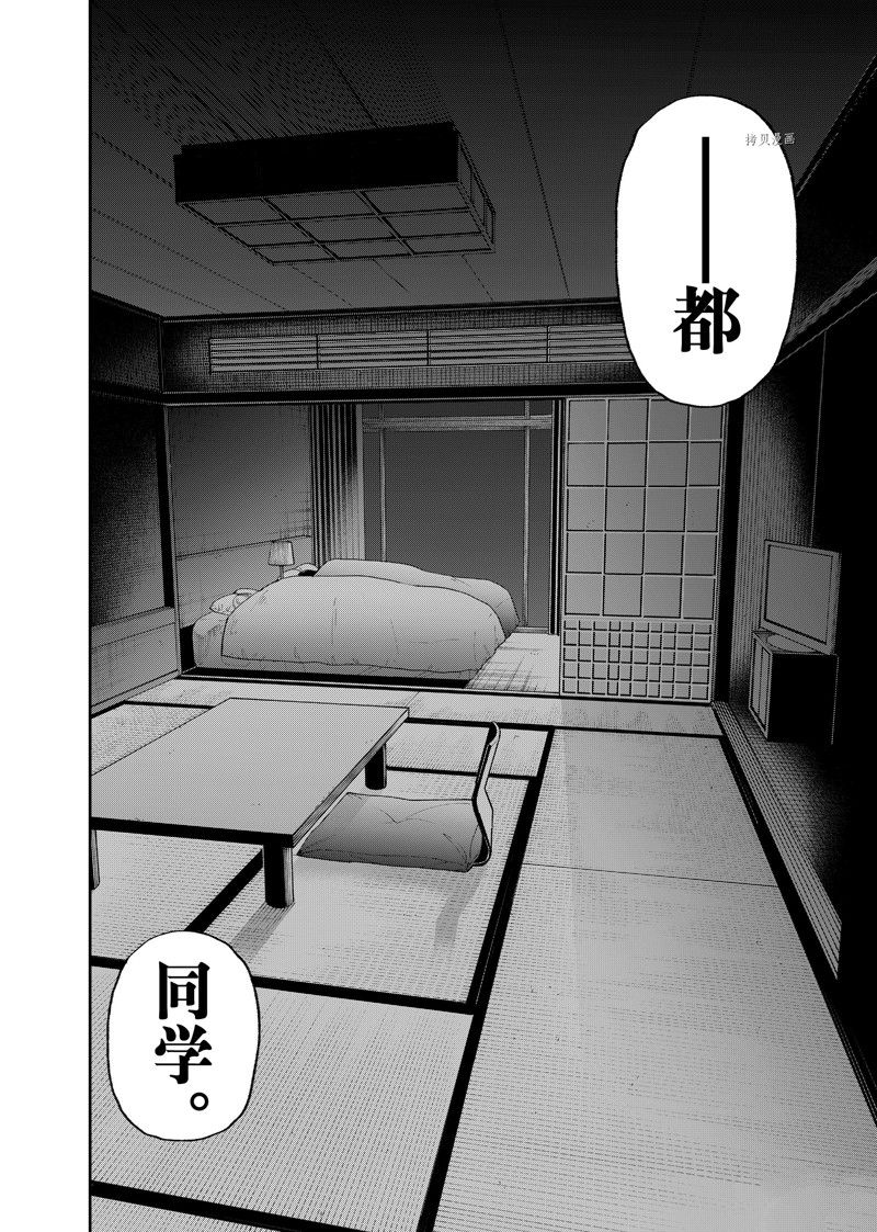 我家女友可不止可爱呢 第175话 试看版 第14页