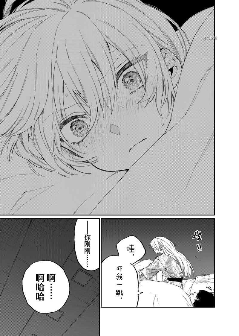 我家女友可不止可爱呢 第175话 试看版 第15页