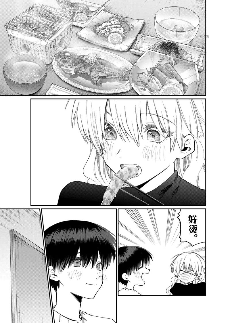 我家女友可不止可爱呢 第175话 试看版 第5页