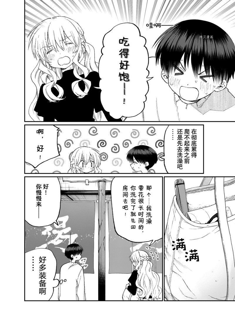 我家女友可不止可爱呢 第175话 试看版 第6页