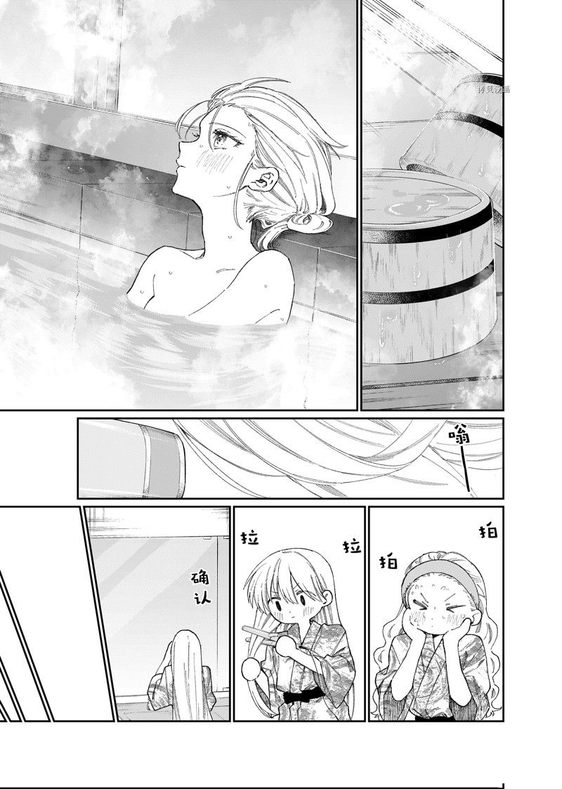 我家女友可不止可爱呢 第175话 试看版 第7页