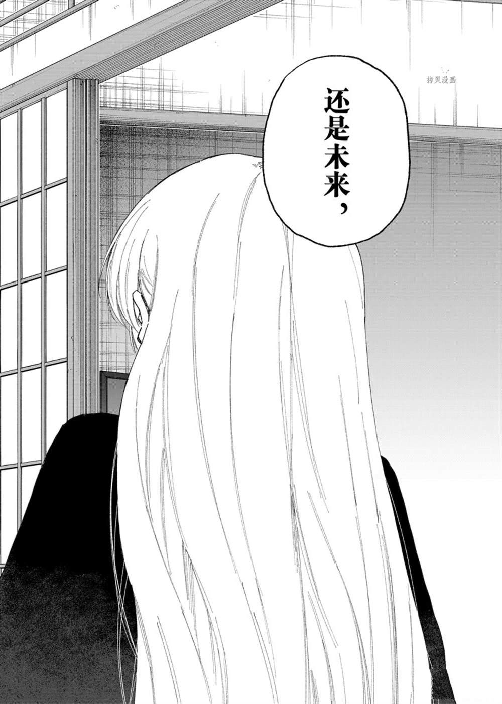 我家女友可不止可爱呢 第176话 试看版 第12页
