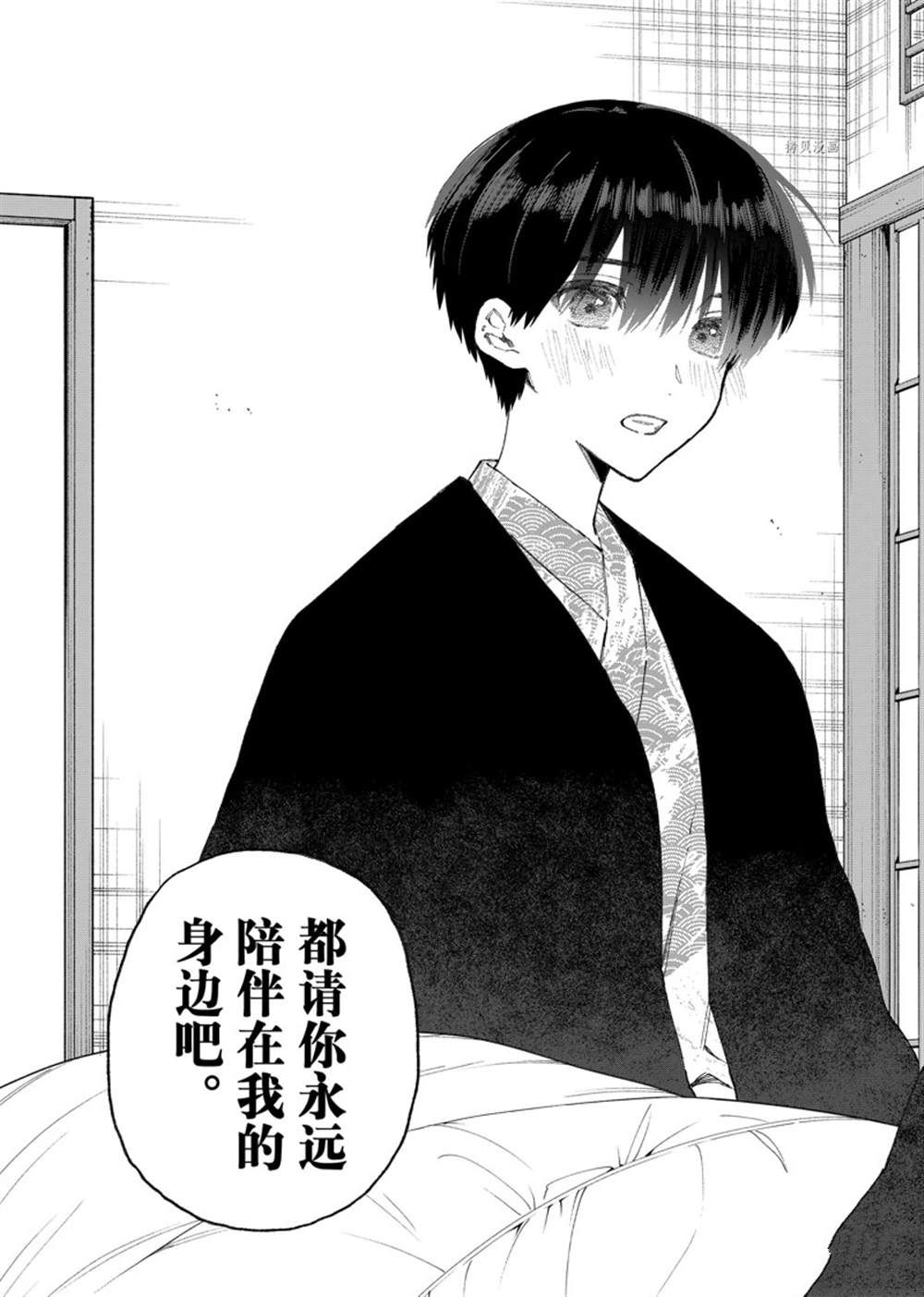 我家女友可不止可爱呢 第176话 试看版 第13页