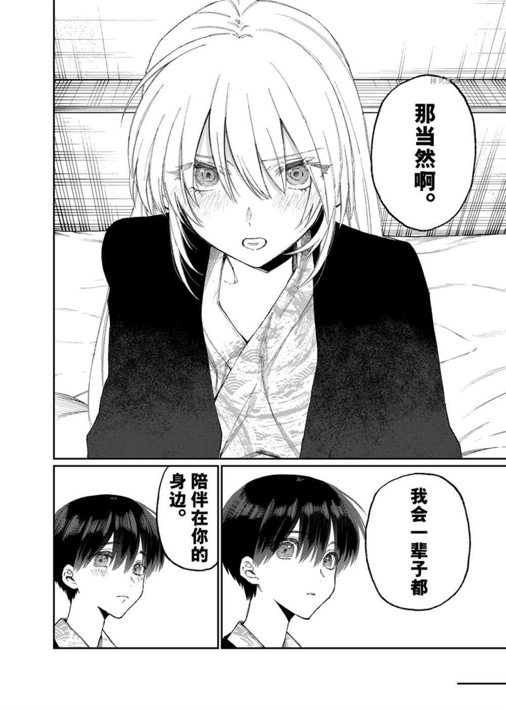 我家女友可不止可爱呢 第176话 试看版 第14页